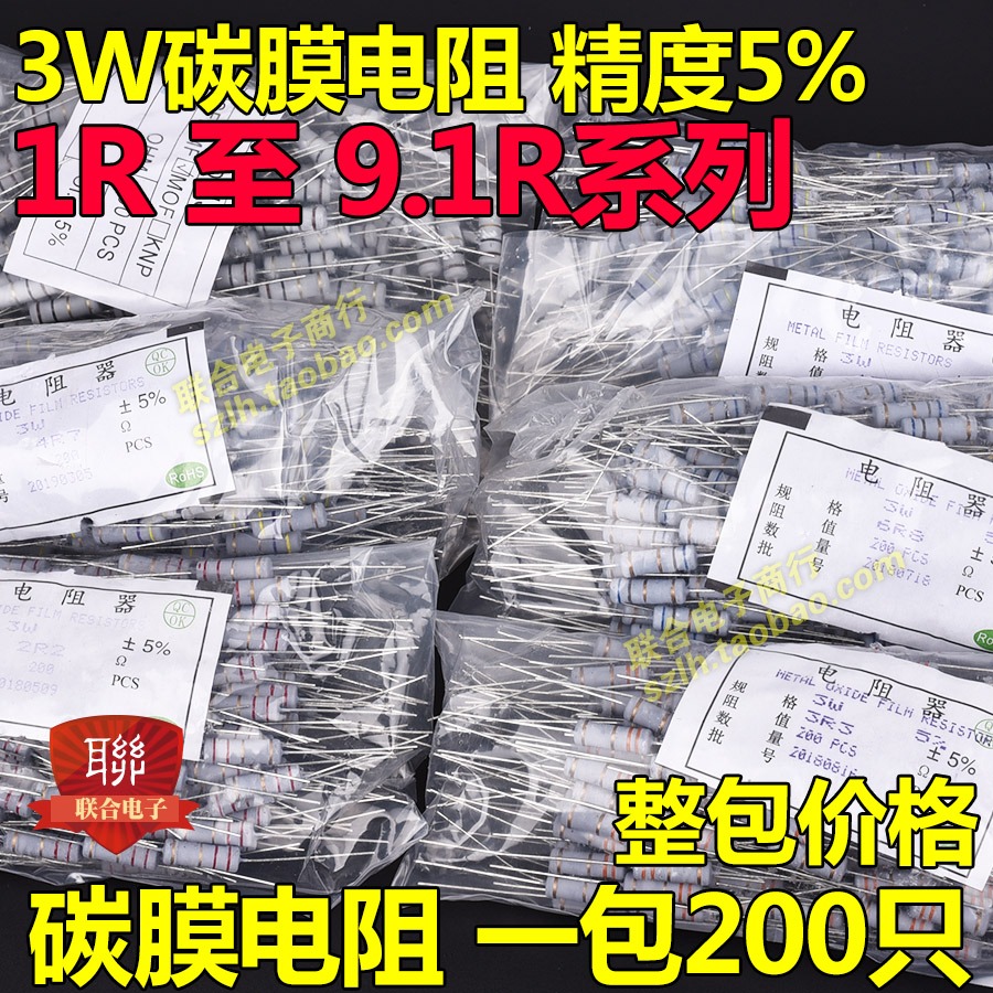 3W碳膜電阻10KR 15K 18K 22K 33K 36K 47K 51K 68K 75K 91K歐整包-細節圖3