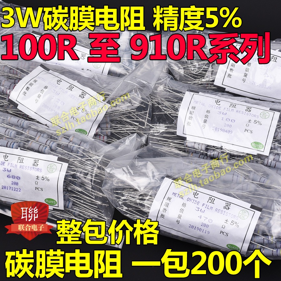 3W碳膜電阻10KR 15K 18K 22K 33K 36K 47K 51K 68K 75K 91K歐整包-細節圖5