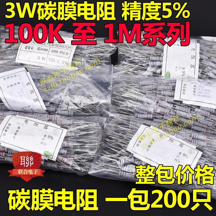 3W碳膜電阻 10R 15R 18R 22R 33R 36R 47R 51R 68R 75R 91歐 整包-細節圖3