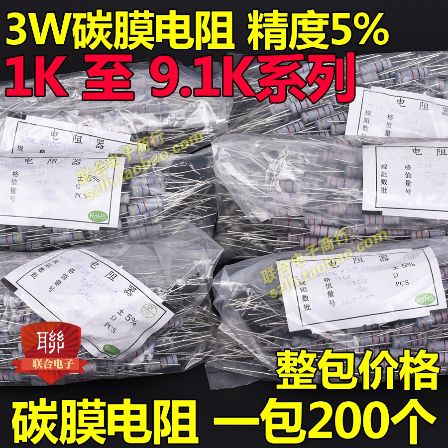 3W碳膜電阻 10R 15R 18R 22R 33R 36R 47R 51R 68R 75R 91歐 整包-細節圖5