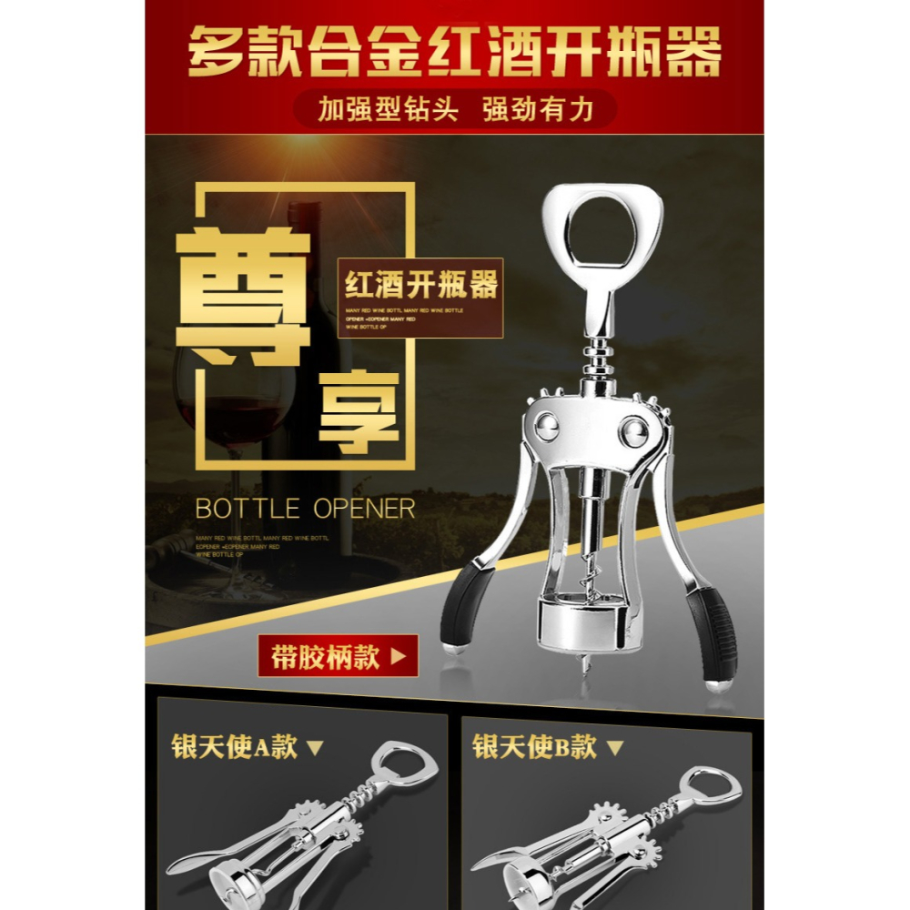 包郵精典款天使型紅酒開瓶器紅酒起子葡萄酒啤酒啟瓶器兩用開瓶器-細節圖8