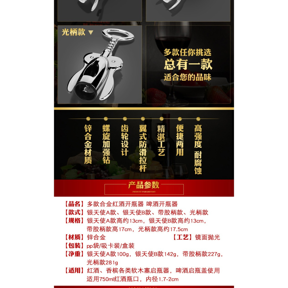 包郵精典款天使型紅酒開瓶器紅酒起子葡萄酒啤酒啟瓶器兩用開瓶器-細節圖9
