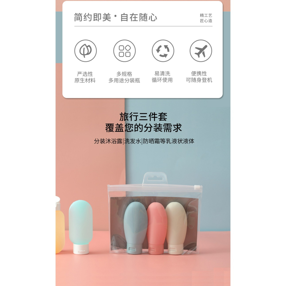 化妝品分裝瓶軟管擠壓旅行套裝洗發水沐浴露洗面奶乳液便攜空瓶子-細節圖6