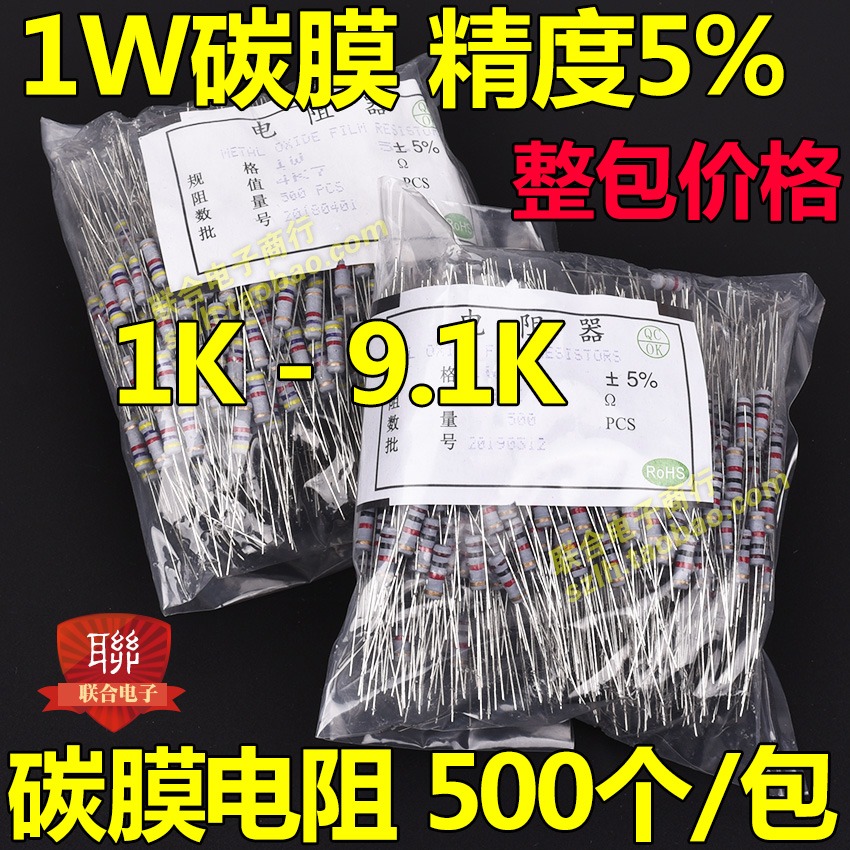 1W碳膜電阻 10R 15R 18R 22R 33R 36R 47R 51R 68R 75R 91歐 整包-細節圖2