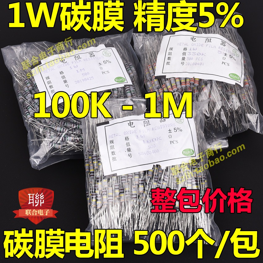 1W碳膜電阻 10R 15R 18R 22R 33R 36R 47R 51R 68R 75R 91歐 整包-細節圖4
