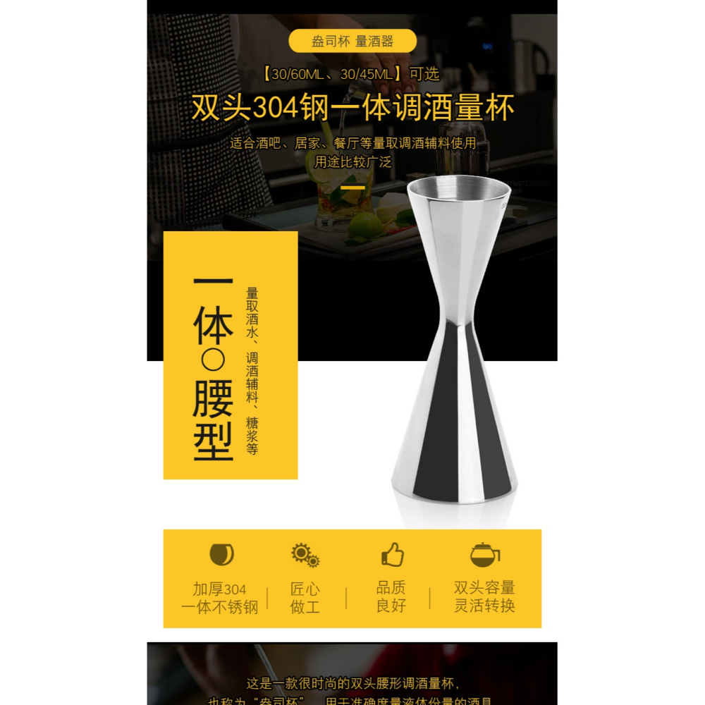 雙頭304不銹鋼腰形一體量杯酒吧調酒輔料雞尾酒定量盎司杯量酒器-細節圖6