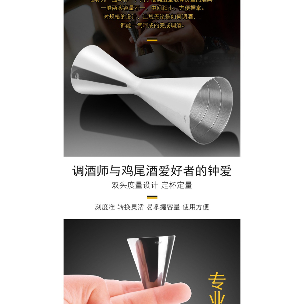 雙頭304不銹鋼腰形一體量杯酒吧調酒輔料雞尾酒定量盎司杯量酒器-細節圖7