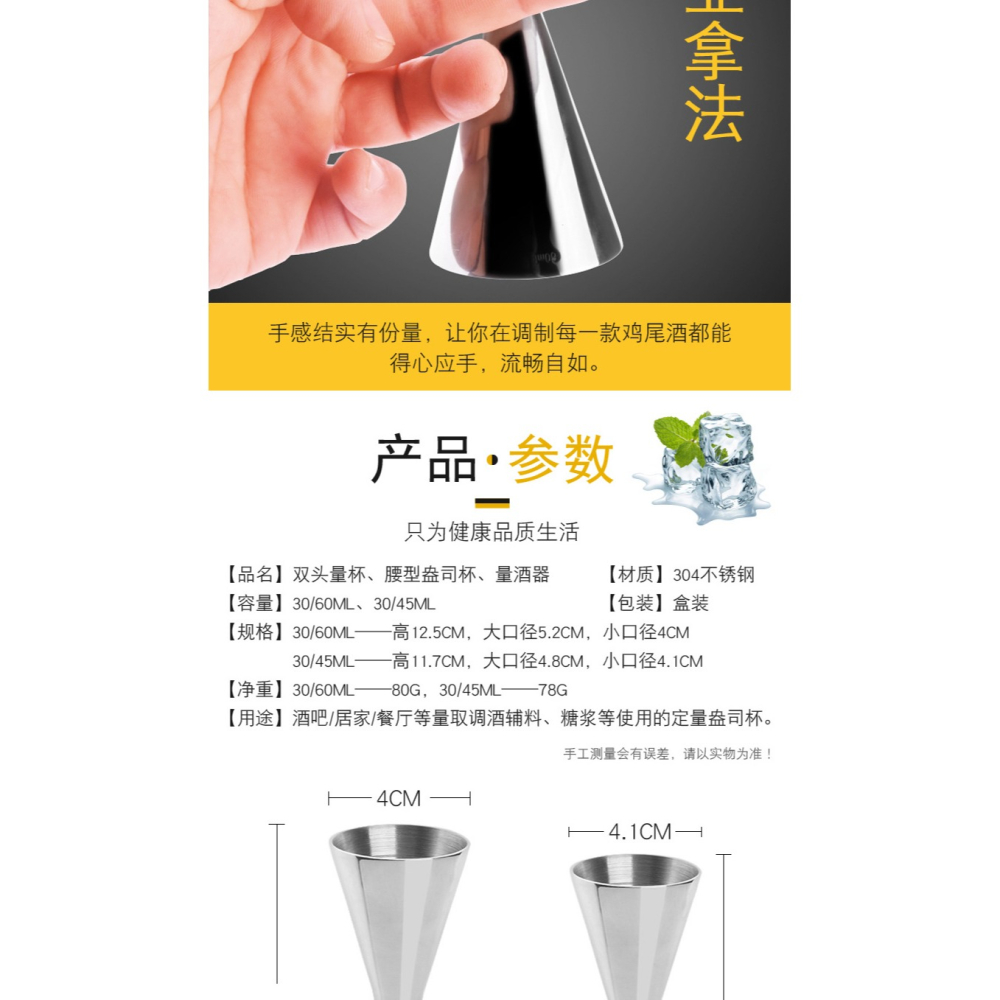 雙頭304不銹鋼腰形一體量杯酒吧調酒輔料雞尾酒定量盎司杯量酒器-細節圖8