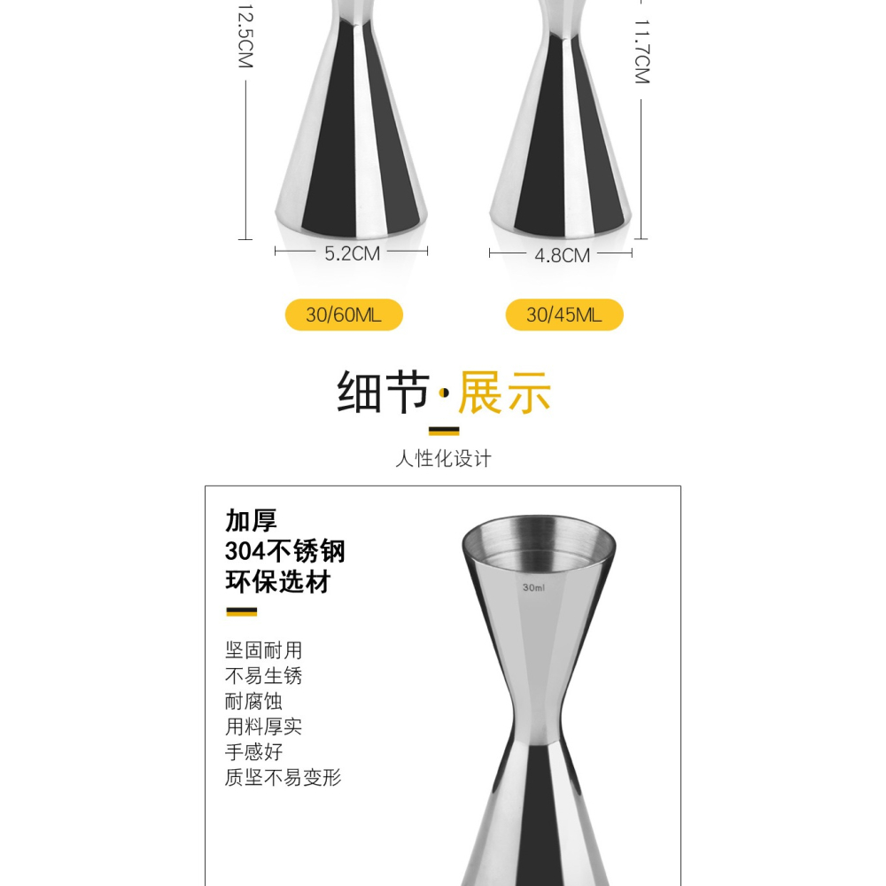 雙頭304不銹鋼腰形一體量杯酒吧調酒輔料雞尾酒定量盎司杯量酒器-細節圖9