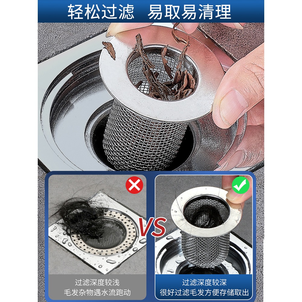 衛生間不銹鋼地漏過濾網下水道防頭發洗手臉盆通用毛發過濾防堵器-細節圖4