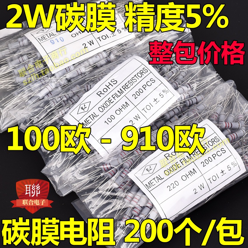 2W碳膜電阻 1KR 1K5 2K 2K2 3K3 3K6 4K7 5K1 6K8 7K5 9K1歐 整包-細節圖2