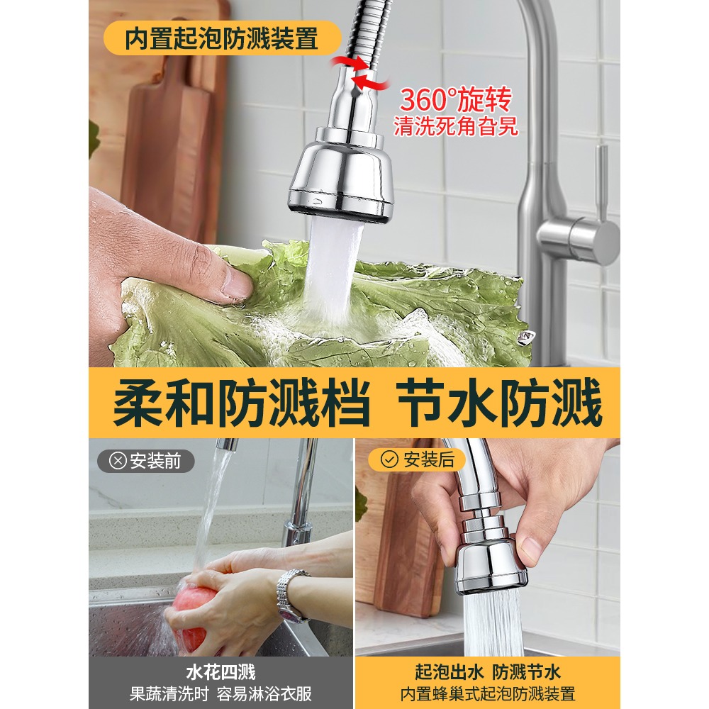 廚房水龍頭外接頭能萬向旋轉洗菜盆池防濺頭嘴通用延伸器增壓神器-細節圖3