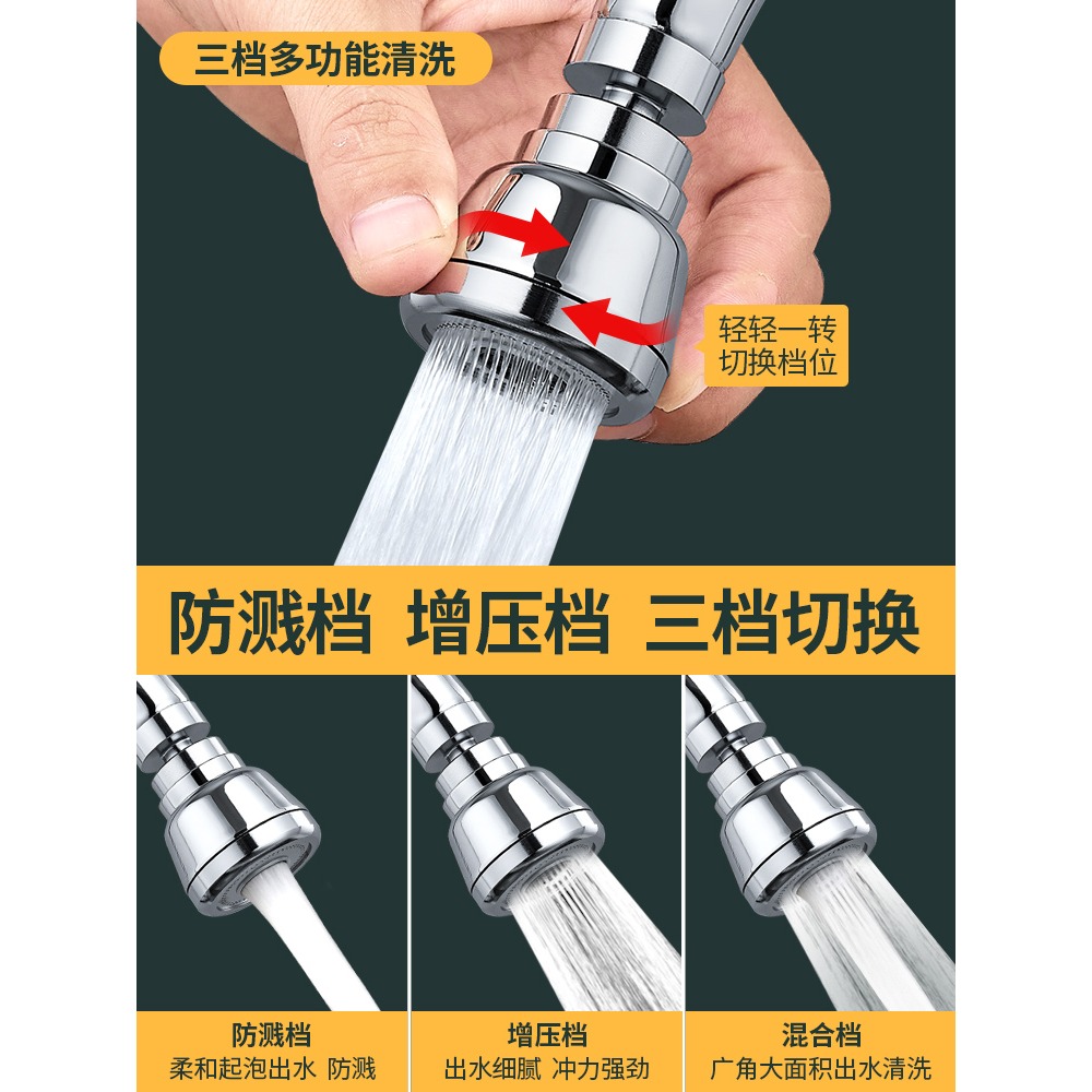 廚房水龍頭外接頭能萬向旋轉洗菜盆池防濺頭嘴通用延伸器增壓神器-細節圖4