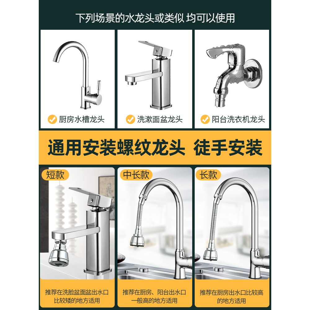 廚房水龍頭外接頭能萬向旋轉洗菜盆池防濺頭嘴通用延伸器增壓神器-細節圖5