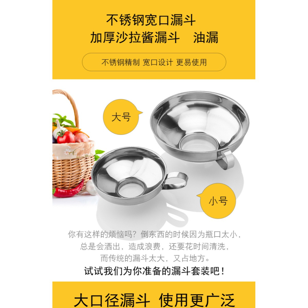 不銹鋼寬口漏斗加厚沙拉醬漏斗油漏醃製鹹菜用灌裝大米豆類雞精用-細節圖6