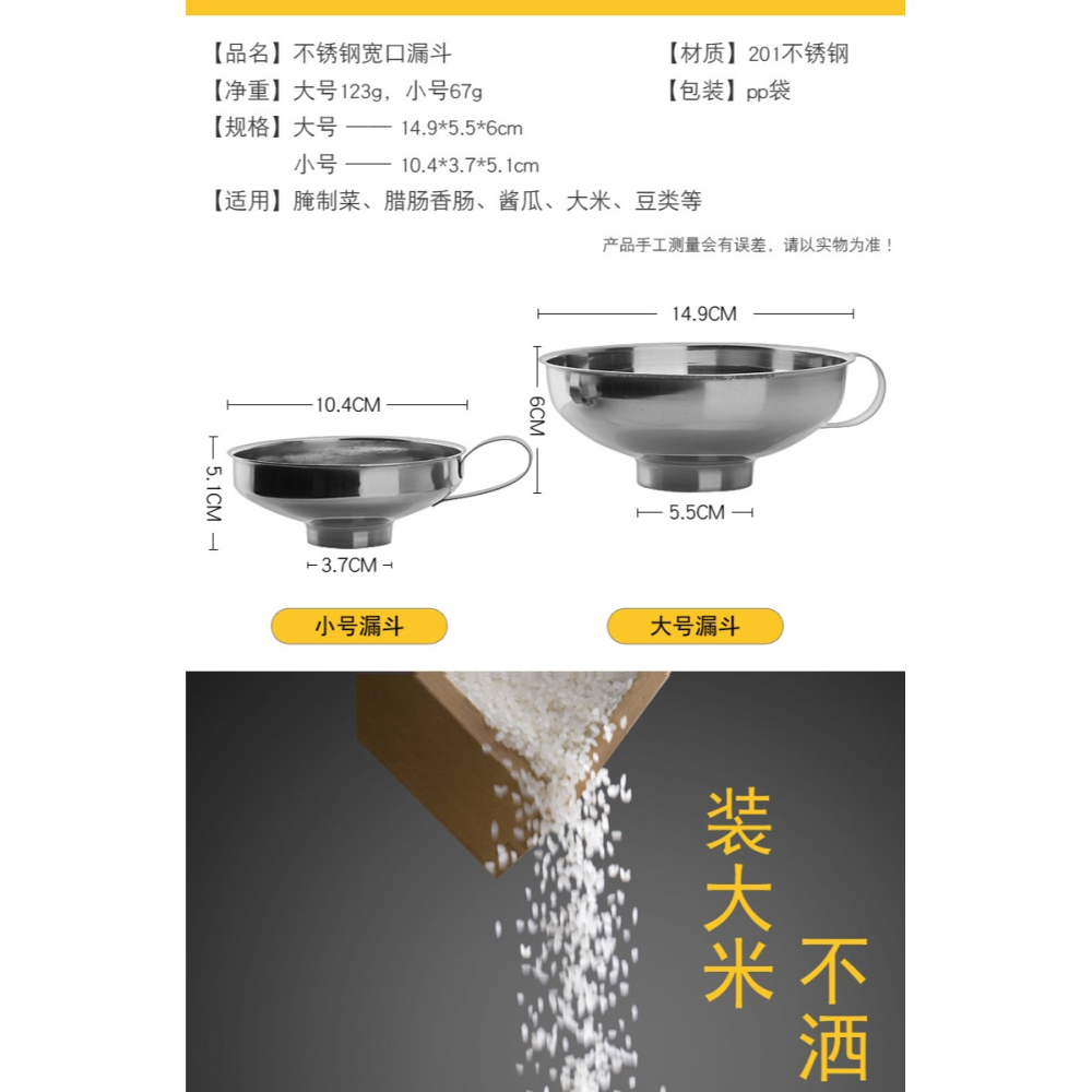 不銹鋼寬口漏斗加厚沙拉醬漏斗油漏醃製鹹菜用灌裝大米豆類雞精用-細節圖8
