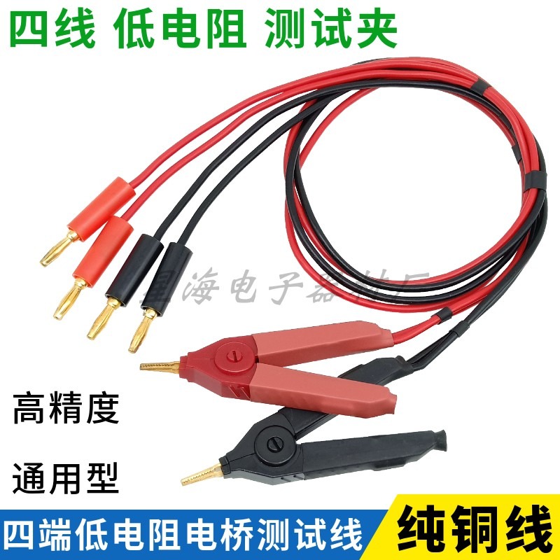 ZY9733-3低電阻測試儀配件開爾文夾四線高精度夾雙夾香蕉頭線9987-細節圖2
