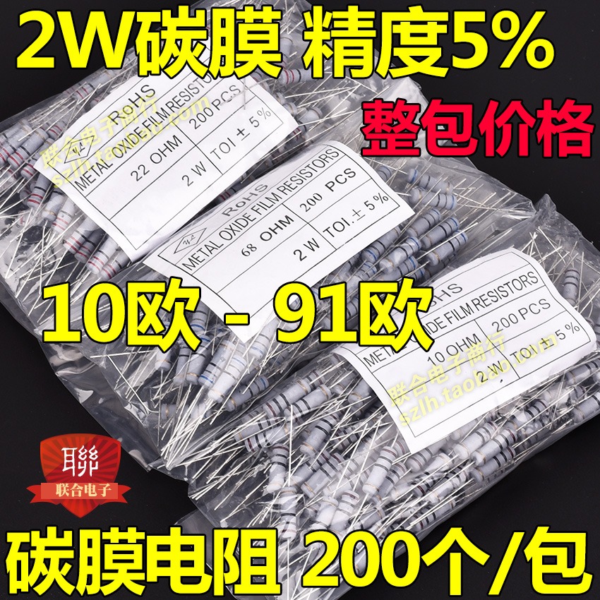 2W碳膜電阻 1R 1.5R 2.2R 3.3R 4.7R 5.1R 6.8R 7.5R 9.1歐 整包-細節圖2
