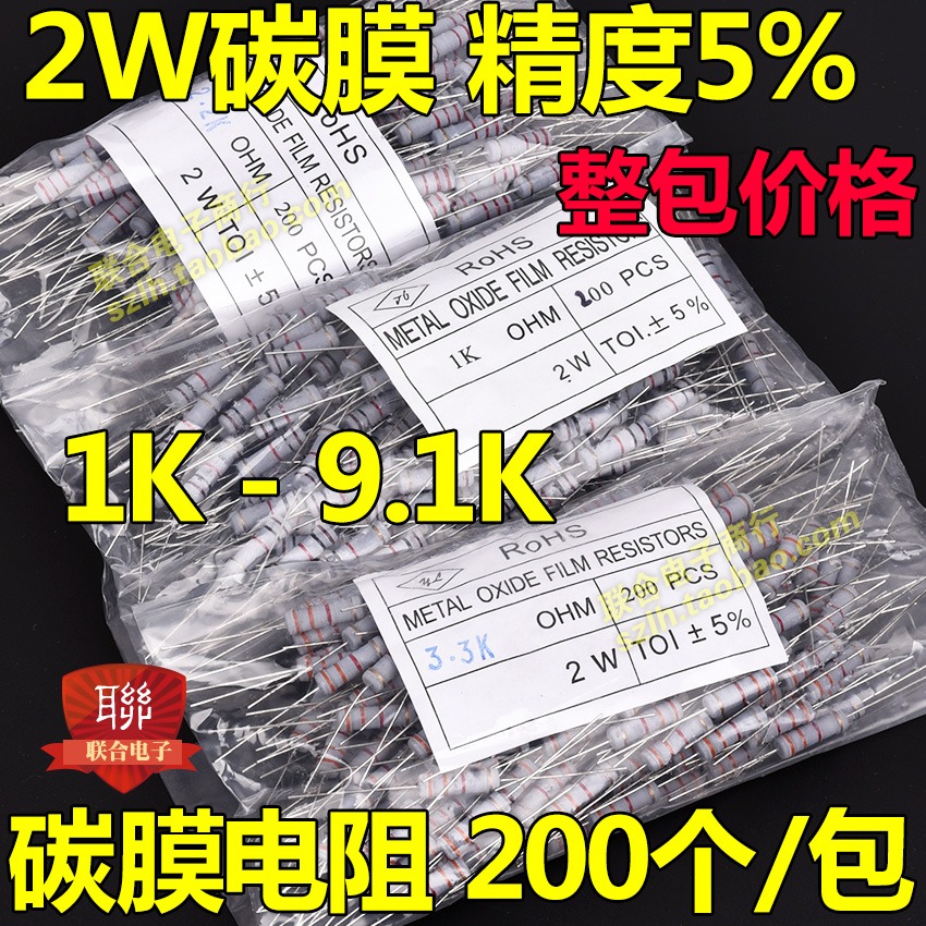 2W碳膜電阻 1R 1.5R 2.2R 3.3R 4.7R 5.1R 6.8R 7.5R 9.1歐 整包-細節圖4