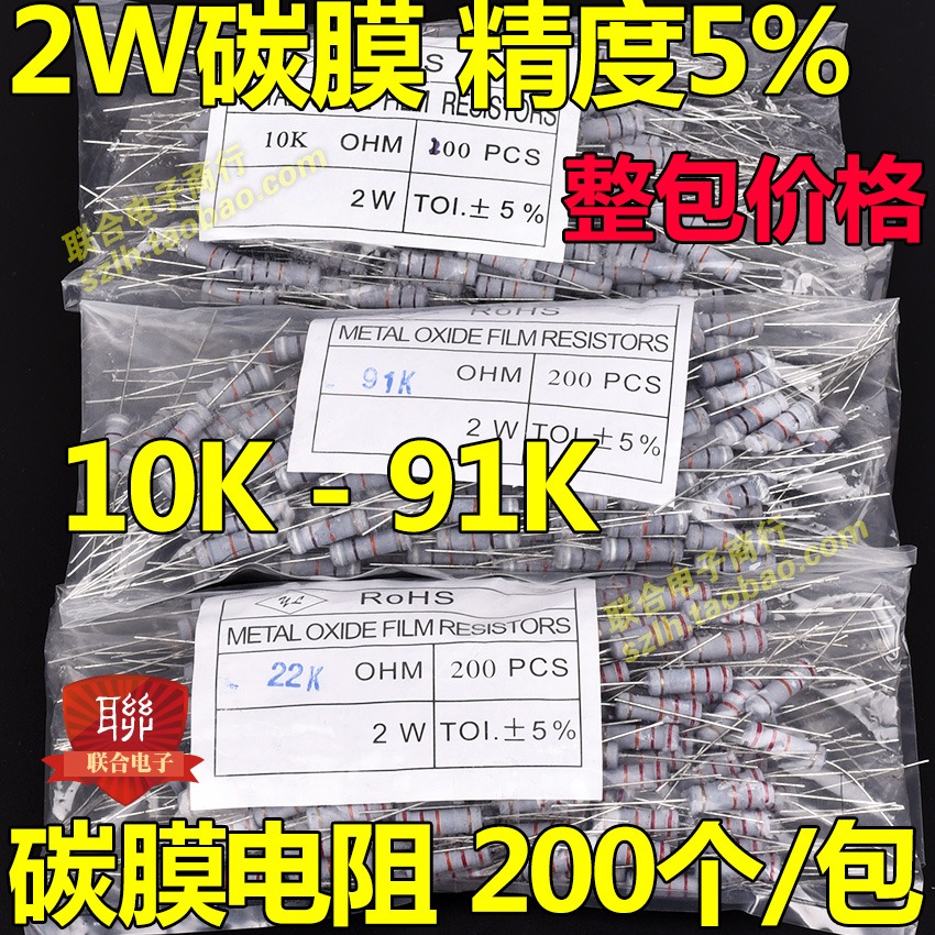 2W碳膜電阻 1R 1.5R 2.2R 3.3R 4.7R 5.1R 6.8R 7.5R 9.1歐 整包-細節圖5