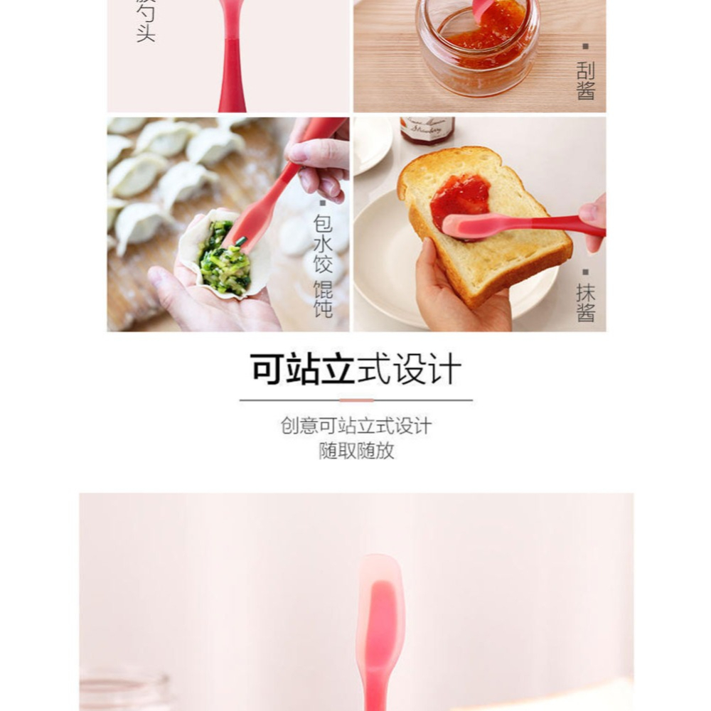 創意可立硅膠刮勺奶油抹刮刀包水餃餛飩刮勺果醬勺廚房烘焙小工具-細節圖8