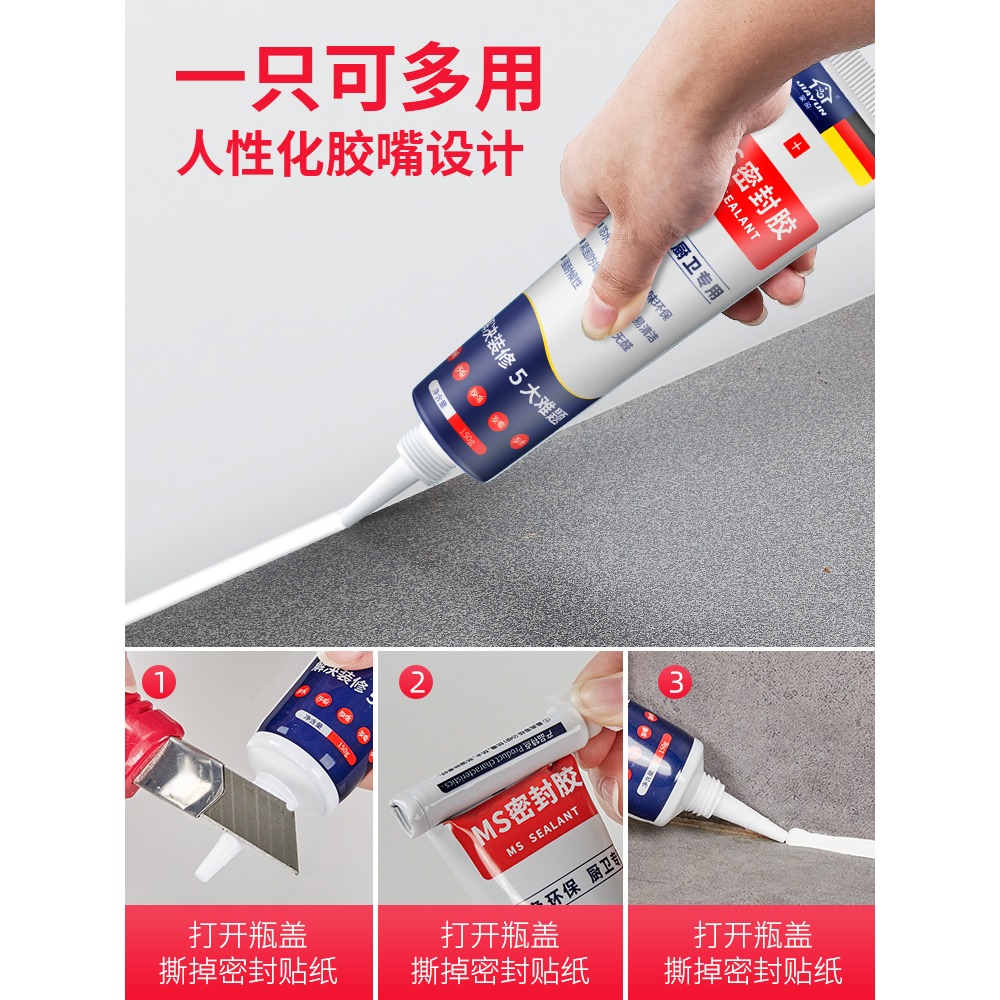 防水防黴玻璃膠家用廚衛免釘密封結構膠封邊強力中性MS耐高溫硅膠-細節圖2