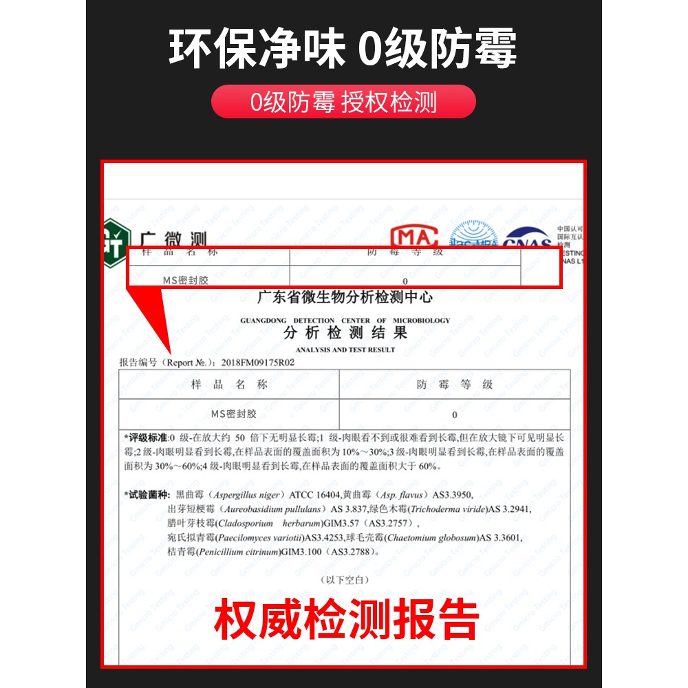 防水防黴玻璃膠家用廚衛免釘密封結構膠封邊強力中性MS耐高溫硅膠-細節圖3