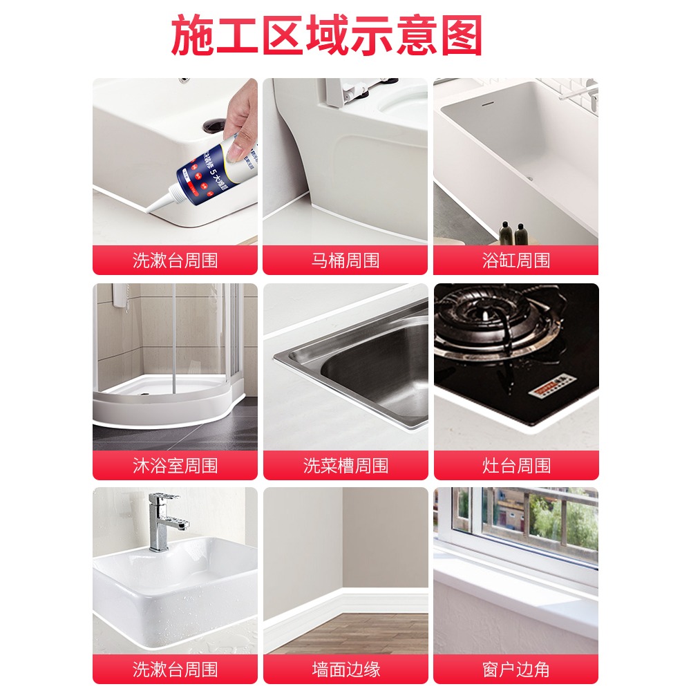 防水防黴玻璃膠家用廚衛免釘密封結構膠封邊強力中性MS耐高溫硅膠-細節圖5