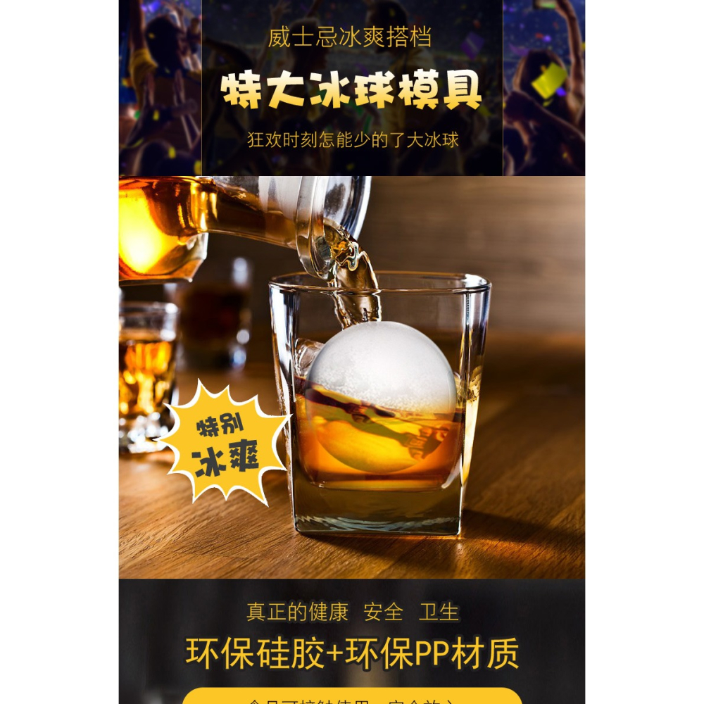 萊珍斯創意硅膠冰格製冰盒威士忌冰塊模具冰格diy製冰冰球冰模-細節圖7
