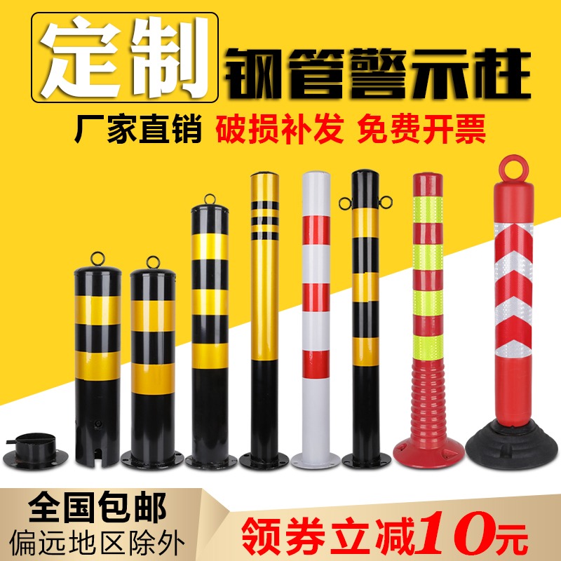 欄桿停車安全樁隔離欄警示柱 路樁小區防撞固定阻車器警示樁門口-細節圖2