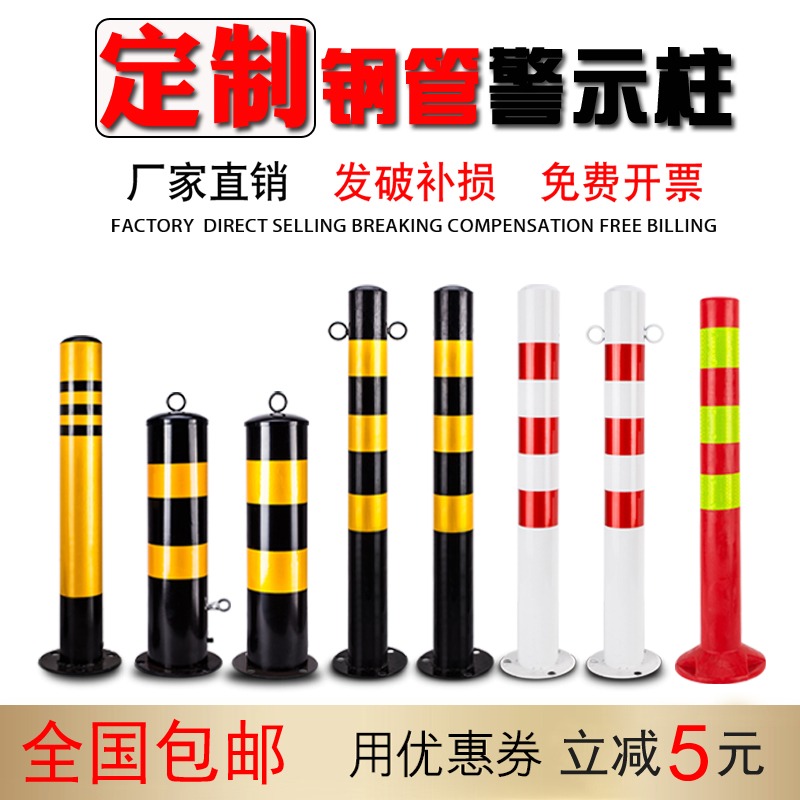 欄桿停車安全樁隔離欄警示柱 路樁小區防撞固定阻車器警示樁門口-細節圖4