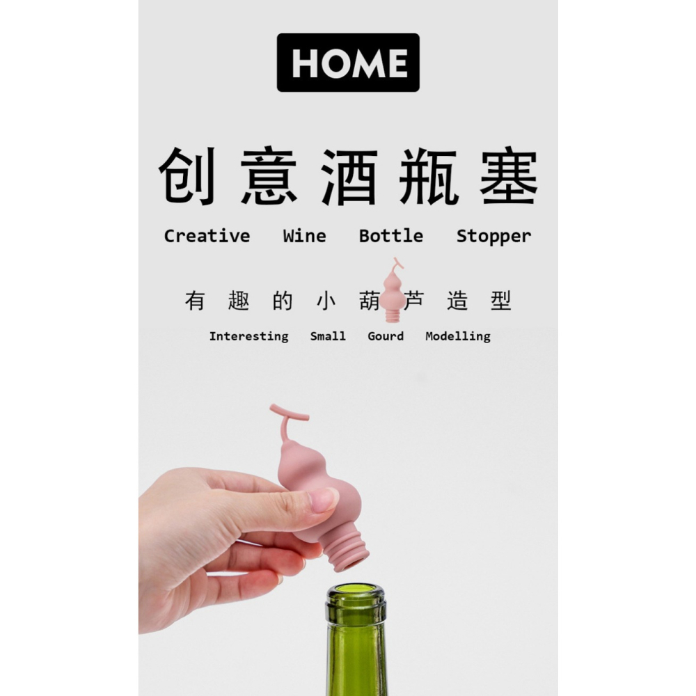 葫蘆造型酒瓶塞 創意硅膠密封保鮮瓶蓋香檳紅酒瓶裝飾塞-細節圖6