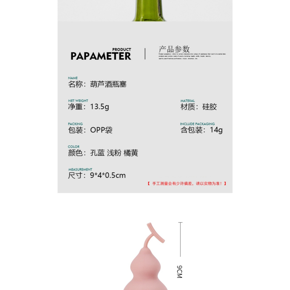 葫蘆造型酒瓶塞 創意硅膠密封保鮮瓶蓋香檳紅酒瓶裝飾塞-細節圖7
