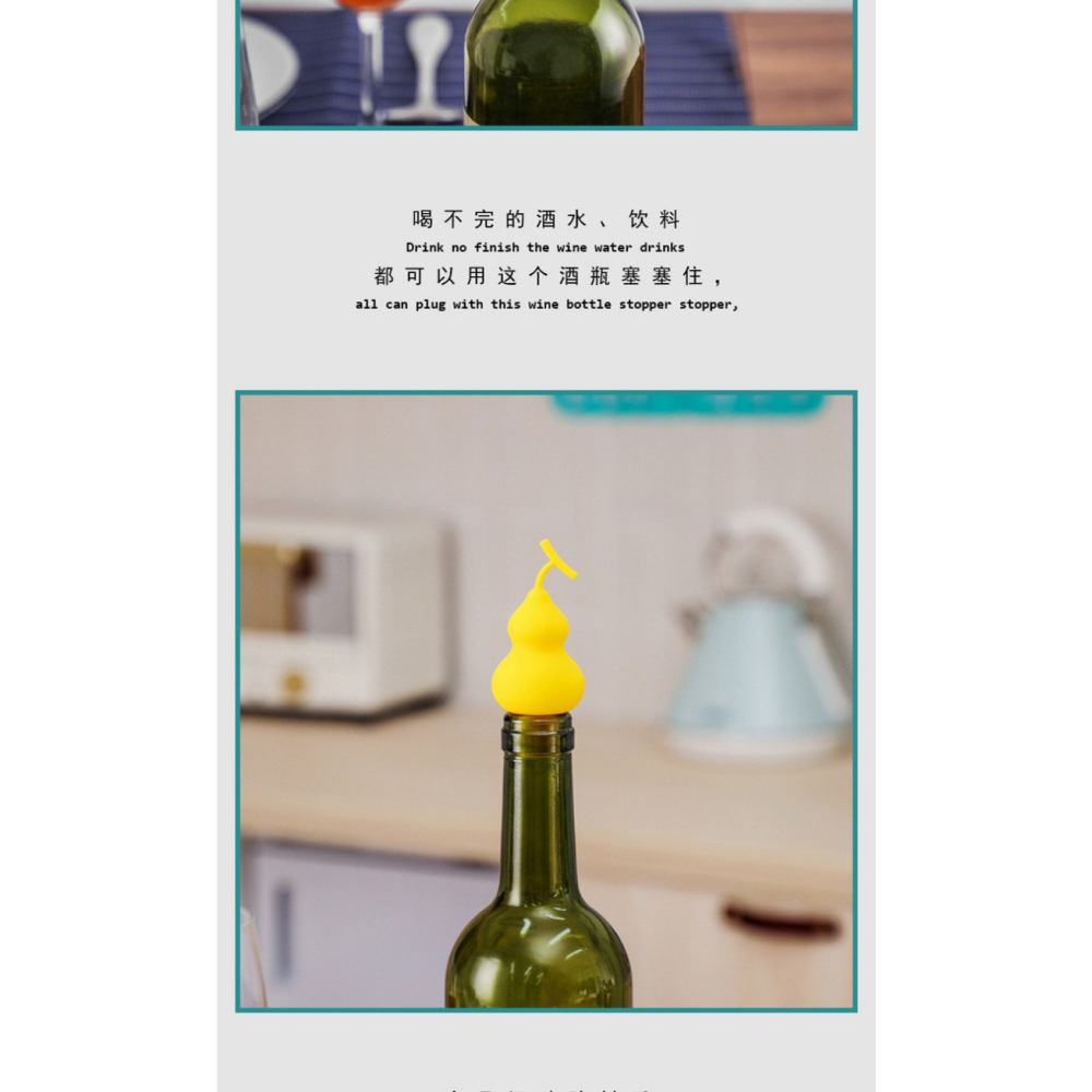 葫蘆造型酒瓶塞 創意硅膠密封保鮮瓶蓋香檳紅酒瓶裝飾塞-細節圖10
