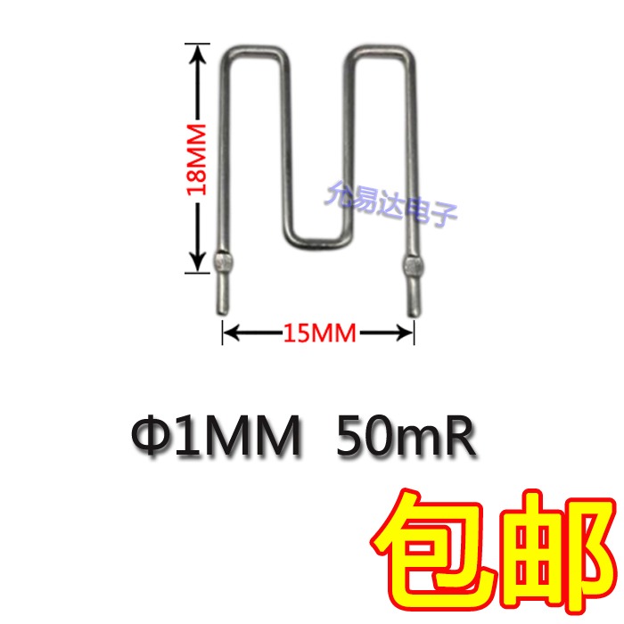 康銅電阻 1mm 50毫歐 50mr 0.05R 跨距15mm 採樣 電阻康銅絲 現貨-細節圖2