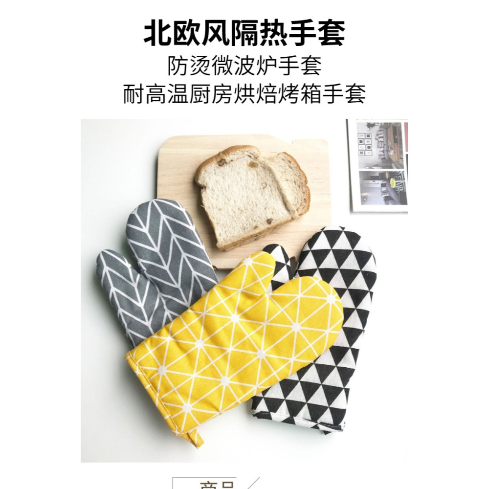 北歐風防燙微波爐手套隔熱實用手套耐高溫家用廚房烘焙烤箱手套-細節圖6