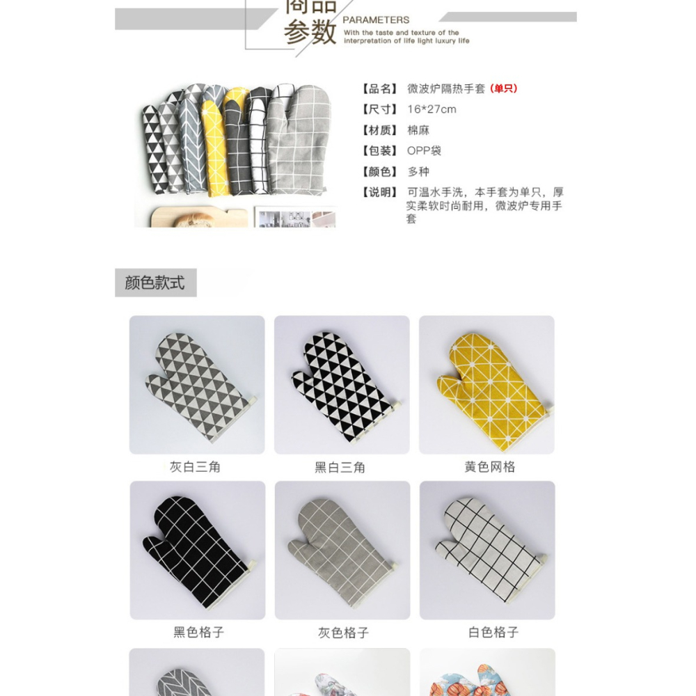 北歐風防燙微波爐手套隔熱實用手套耐高溫家用廚房烘焙烤箱手套-細節圖7