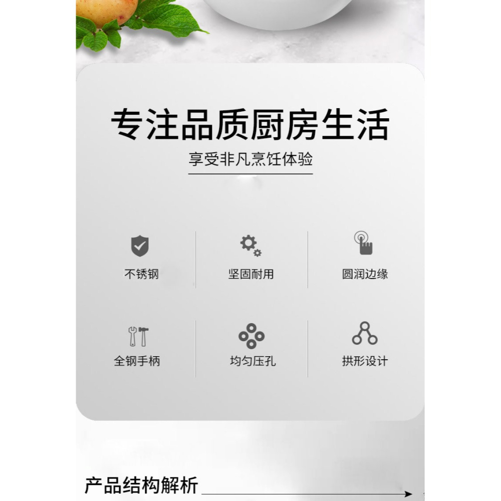 304不銹鋼壓泥器加厚搗薯泥壓泥器家用嬰兒輔食工具廚房壓泥工具-細節圖7
