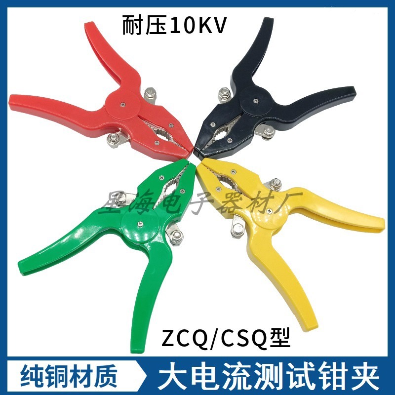 100A/200A迴路電阻測試夾 大電流試驗線10KV高壓測試鉗儀器連接線-細節圖4