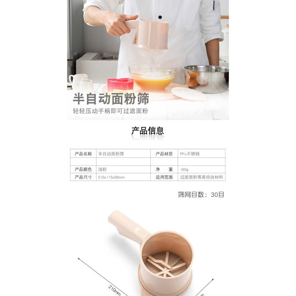 超細家用過篩網pp烘焙手動麪粉篩30目麪粉篩烘焙小型麪粉過濾器-細節圖6