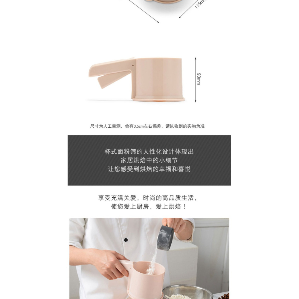 超細家用過篩網pp烘焙手動麪粉篩30目麪粉篩烘焙小型麪粉過濾器-細節圖7