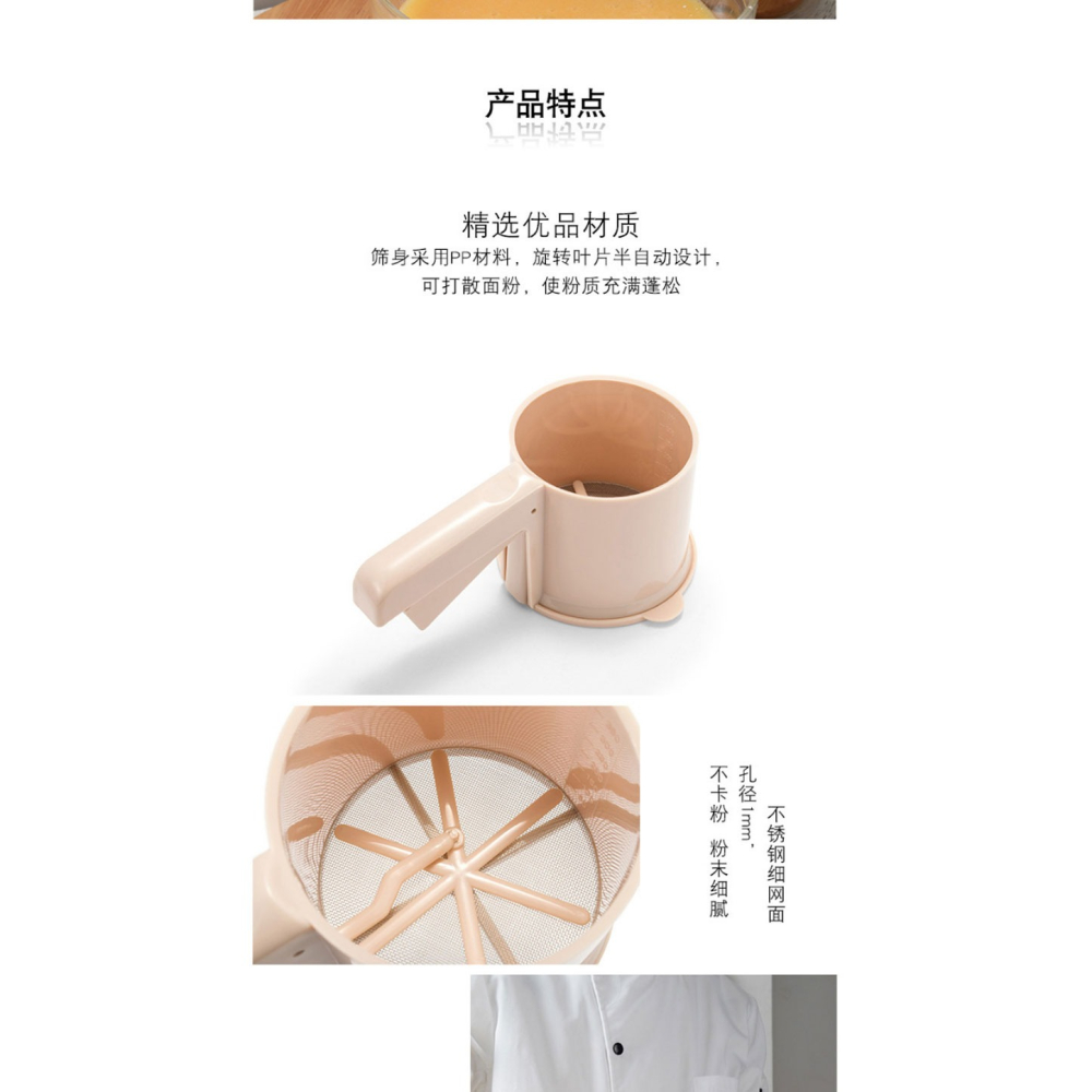 超細家用過篩網pp烘焙手動麪粉篩30目麪粉篩烘焙小型麪粉過濾器-細節圖9
