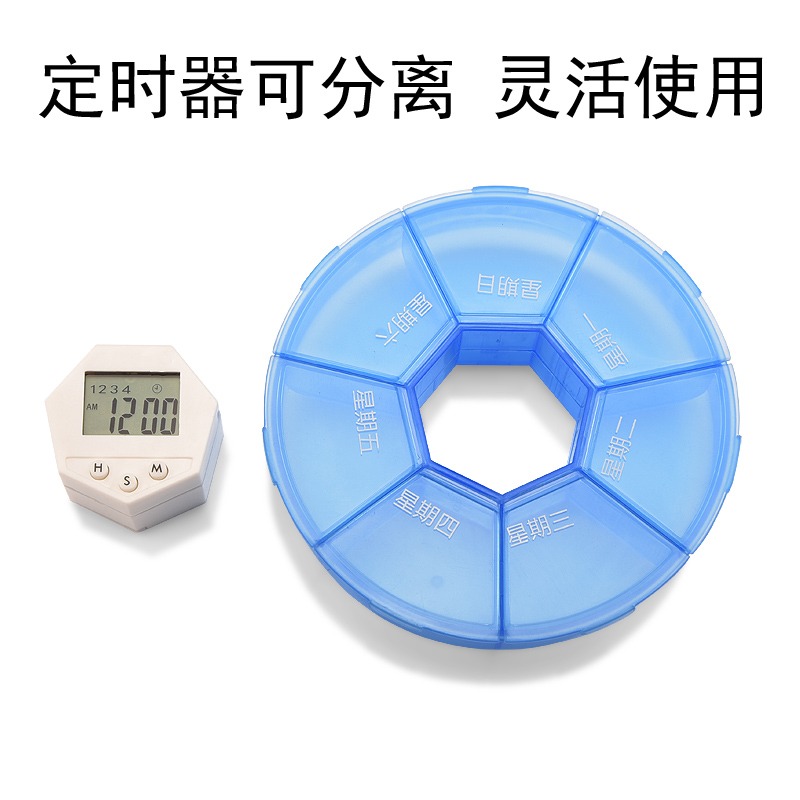 智能電子小藥盒定時鬧鐘語音提醒器便攜一週分裝藥盒分格密封盒-細節圖4