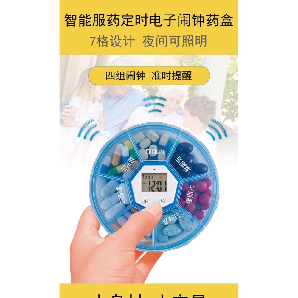 智能電子小藥盒定時鬧鐘語音提醒器便攜一週分裝藥盒分格密封盒-細節圖6