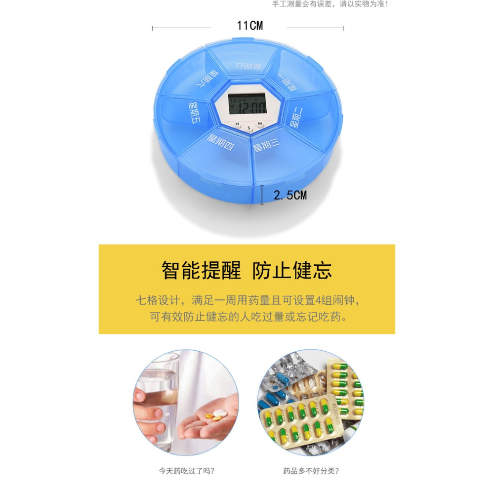 智能電子小藥盒定時鬧鐘語音提醒器便攜一週分裝藥盒分格密封盒-細節圖8