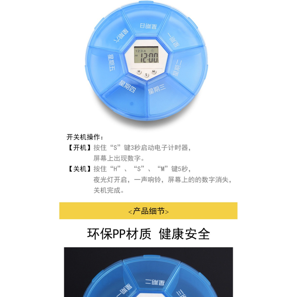 智能電子小藥盒定時鬧鐘語音提醒器便攜一週分裝藥盒分格密封盒-細節圖9