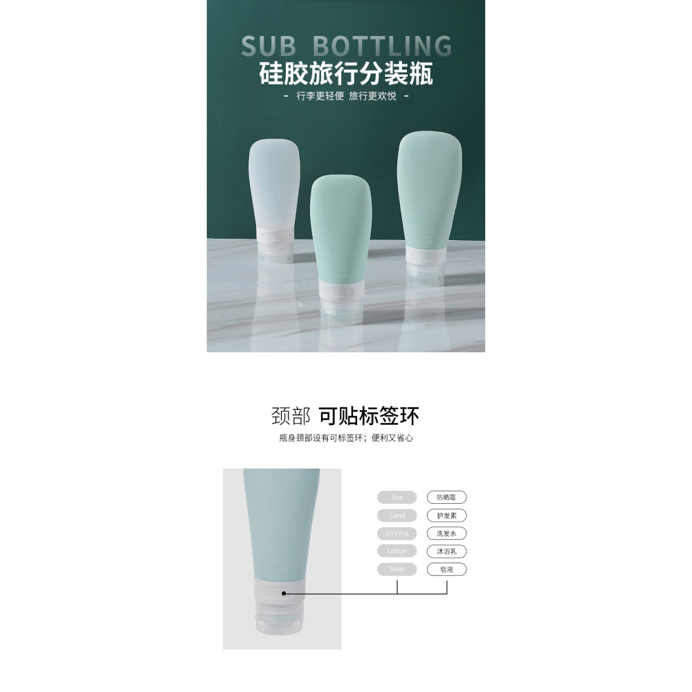 便攜擠壓式分裝旅行軟乳液瓶按壓洗面奶沐浴露洗發水硅膠瓶子套裝-細節圖5