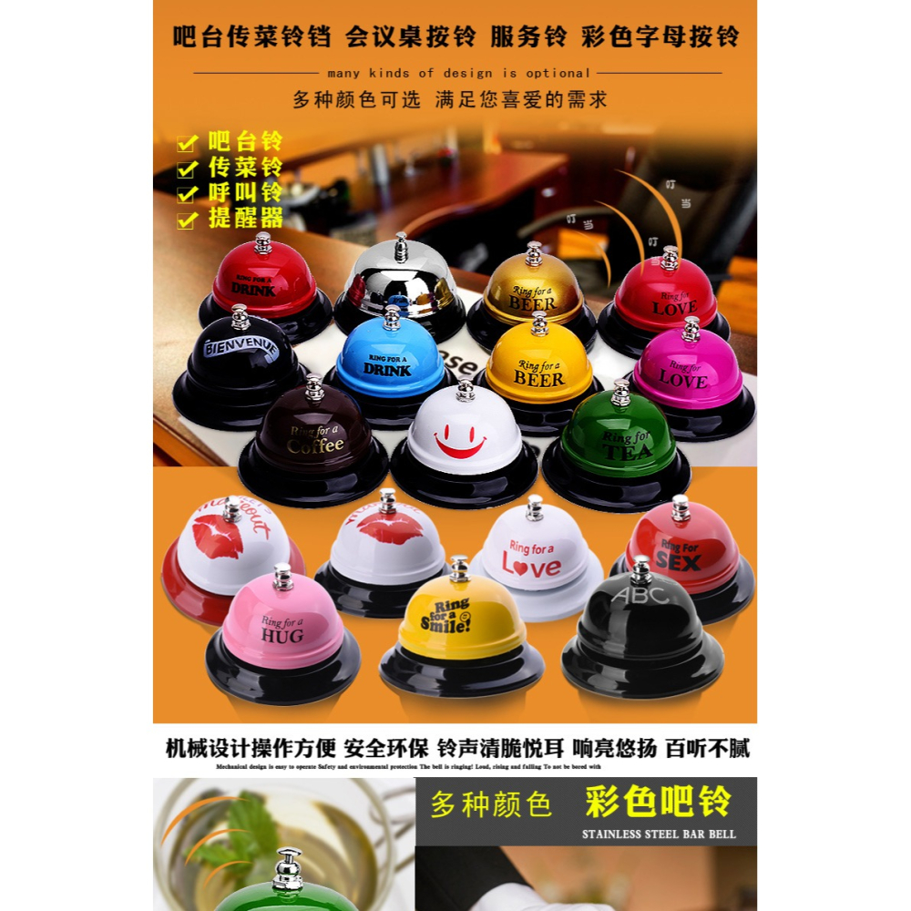 彩色帶字母吧鈴傳菜鈴廚房叫餐鈴服務鈴鐺呼叫鈴酒吧餐廳吧臺按鈴-細節圖6