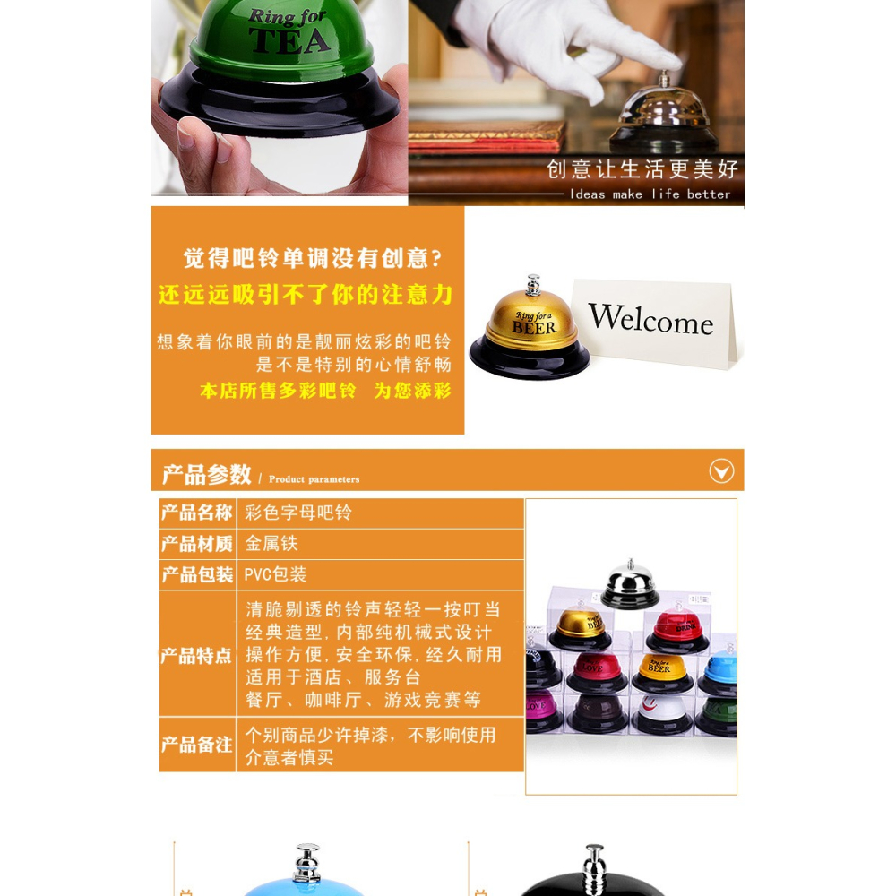 彩色帶字母吧鈴傳菜鈴廚房叫餐鈴服務鈴鐺呼叫鈴酒吧餐廳吧臺按鈴-細節圖7