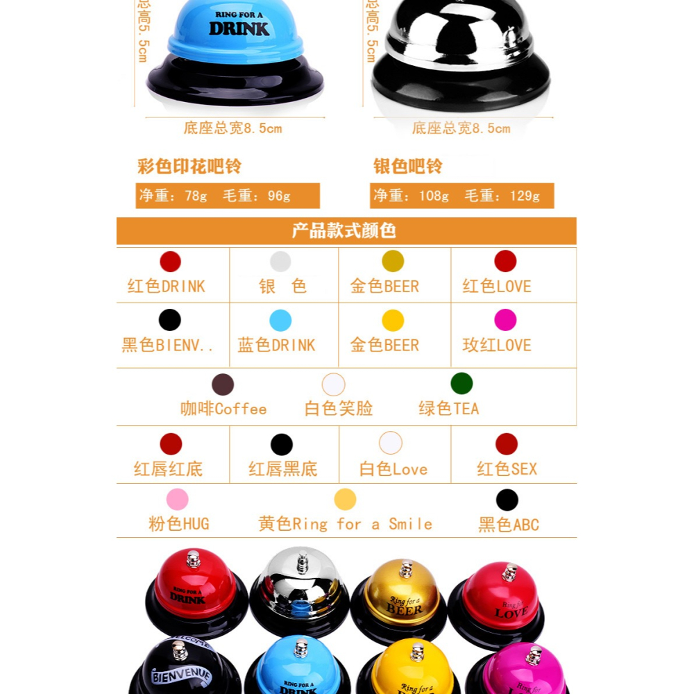 彩色帶字母吧鈴傳菜鈴廚房叫餐鈴服務鈴鐺呼叫鈴酒吧餐廳吧臺按鈴-細節圖8